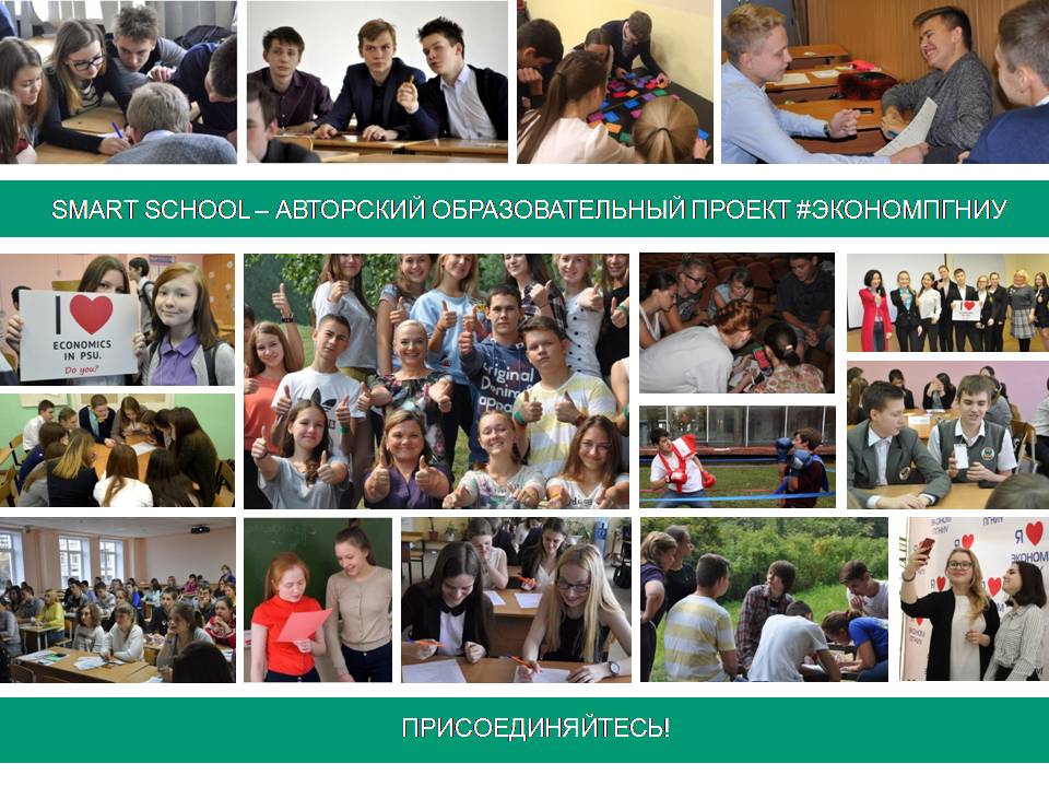Smart School 2017-2018.jpg Smart School 2017-2018.jpg